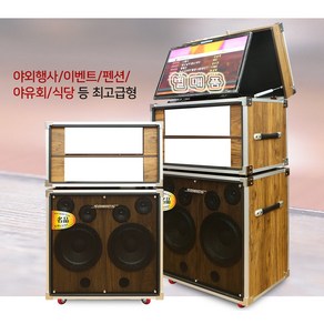 소닉스 PRO-2900 노래방 이동식 케이스 / 일반형 / LCD형 케이스만