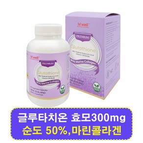 하이웰 프리미엄 글루타치온 순도50% 효모 300mg 마린콜라겐 히알루론산, 90정, 1개