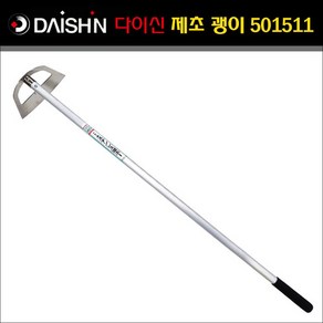 다이신(DAISHIN) 서서쓰는 핸들형 스탠딩 가든툴 괭이 호미 낫 잡초제거기 포크 제초기 뿌리제거기 갈퀴, (EG-03) D타입 잡초제거 DS-501511, 1개