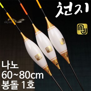 (2-59)MJ피싱 천지 나노찌 (초저부력 장찌) 민물낚시, 소 60cm(3푼 1.1g), 1개