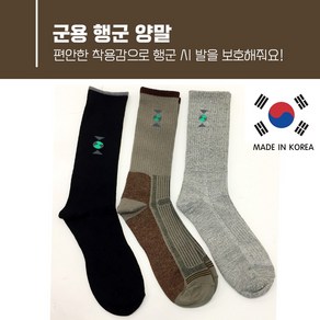 국산 군인 사계절 양말 행군 산악훈련 경계근무 등산 스포츠 양말, 블랙