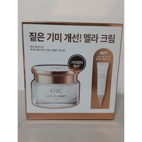 AHC H 멜라루트 크림 세트 50ml+ 10ml 657225, 1개