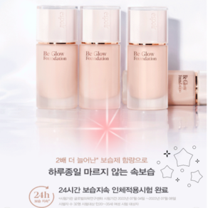 [에스쁘아] 비글로우 NEW 파운데이션 (증정- 웨딩피지 미니 + TO GO KIT), 1개, 웨딩피치