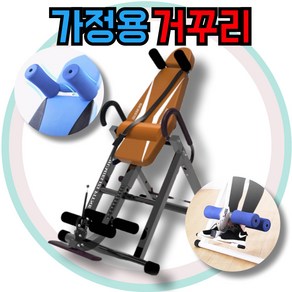 플립포스 가정용 거꾸리 운동기구 물구나무서기 허리 스트레칭 헬스 기구, 레드