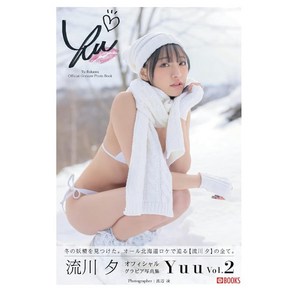 Yuu vol.2 나가레카와 저녁 화보 사진집 PRESTIGE DIGITAL BOOK SERIES, 상세페이지 참조, 상세페이지 참조