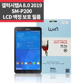 갤럭시탭 A 8.0 SM-P200 루븐 태블릿 액정보호필름