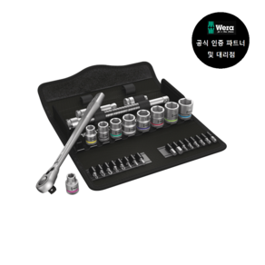 WERA 8100 SB 8 Zyclop Metal Ratchet Set (004048), 1개