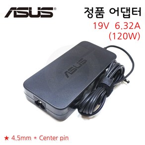 (정품) ASUS ADP-120RH B ADP-120ZB BB 게이밍 노트북 어댑터 충전기 전원 케이블 (120W)