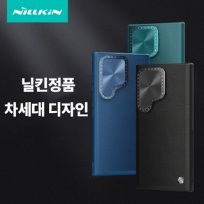 갤럭시 겔 S24울트라 S24ULTRA SM-S928 케이스 닐킨정품 메탈렌즈커버