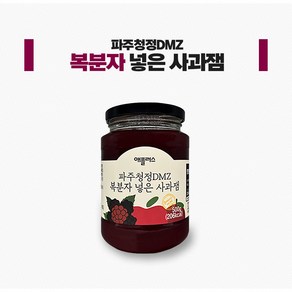 파주청정DMZ 복분자넣은사과잼 500g, 1개