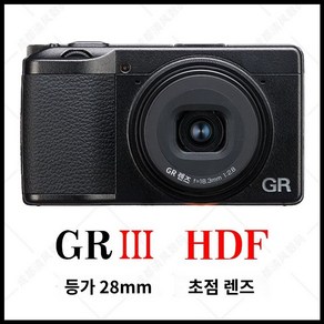 리코 GR3x HDF 포함 모든비용 220V, 패키지4, B. GR3 HDF(28mm)