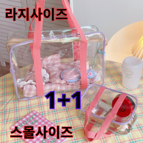 히온 물놀이가방 투명 비치백 PVC 방수백