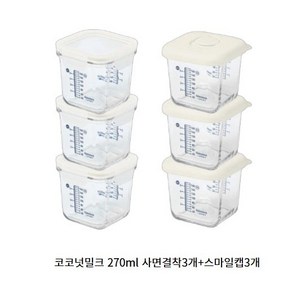 글라스락 글라스락 베이비 눈금 이유식용기 큰용량 270ml 혼합 6조 세트 (코코넛밀크), 상세 설명 참조, 1개