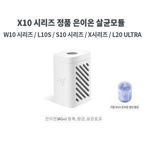 드리미 L10S ULTRA 로봇청소기 정품/호환용 더스트백 물걸레 소모품 B116