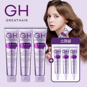 [그레이트헤어] 스팀클리닉 스칼프 헤어에센스 트리트먼트 트리플구성(110ml 본품 3통+ 15ml*3개입 특별추가), 1개, 상세 설명 참조