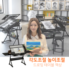 드로잉 책상 테이블 이젤 제도 그림 화방 리프트 각도 높이조절