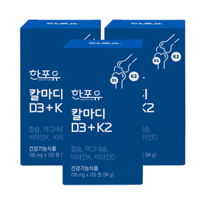 한포유 칼마디 D3 + K2 칼슘 마그네슘 비타민D 비타민K2, 3박스, 120정