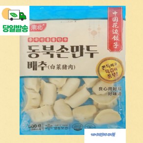 국내생산 중국 전통 물만두 양꼬치가게 만두(배추돼지고기), 1개, 600g