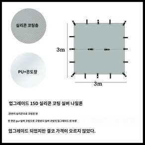 초대형 타프 대형타프 6mx8m 천막 장박 렉타 실버코팅 방수, A.업그레이드된회색3x3m회색1개은색1개