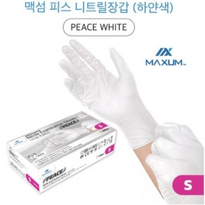 MAXUM 맥섬 고중량 니트릴 장갑 4.5g 100매 화이트 S, 100개