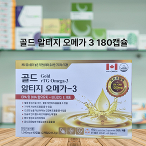 체내 흡수율이 높은 자연상태와 유사한 구조의.TG형 골드 알티지 오메가-3 /GOLD TG Omega-3 EPA및DHA 함유유지 +비타민D E제품, 1개, 90정