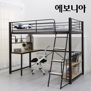 [15조한정추가할인+원목발판증정] 에보니아 메리트 벙커침대 책상형(소)풀세트(책상소1개 책장대1개 책장소1개) 그린폼매트포함(포켓매트업그레이드) S/SS