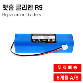 엣홈 클리엔 R9 호환 배터리 샤오미 라이드스토 R1 S1 로봇청소기 배터리, 6500mAh