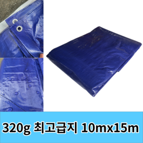 방수천막 천막지 방수포 최고급지 320g 천막 10mX15m