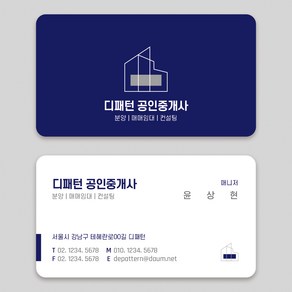 부동산명함 03, 일반지 200매