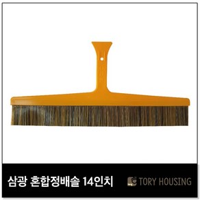 삼광 혼합 정배솔 14인치 35cm(중) 골드 원사 혼합