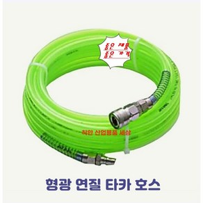 KPC 타카호스 형광 임팩호스 콤프레샤에어 10mm x 6mm x 20m, 1개