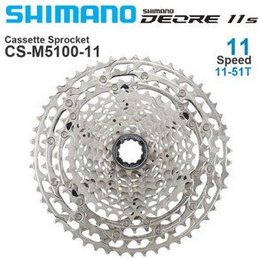 Shimano Deoe CS M5100 11 단 카세트 스프로케 프리휠 산악 자전거 MTB CSM5100 1151T 11 S 42T 자전거 11V, [02] M5100 51T, 1개