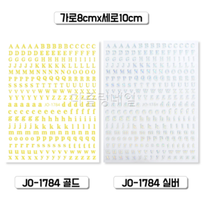 다즐링네일/라인 프렌치 네일스티커 모음 종택1, JO-1784실버, 1개