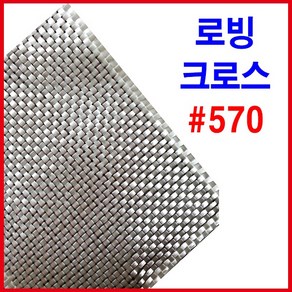 로빙크로스 1롤 30kg/유리섬유 화이바글라스 FRP보강재, 1개