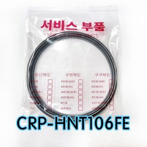 쿠쿠CRP-HNT106FE압력패킹CCP-DH10 이중패킹 분리형커버패킹, 1개