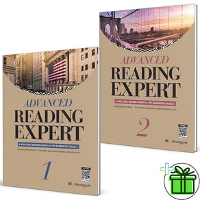 (사은품) Advanced Reading Expet 어드밴스드 리딩 엑스퍼트 1+2 세트 (전2권) 2025년, 영어영역