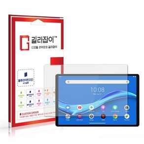 [길라잡이] 레노버 탭 M10 FHD Plus 2세대 블루라이트차단 시력보호필름