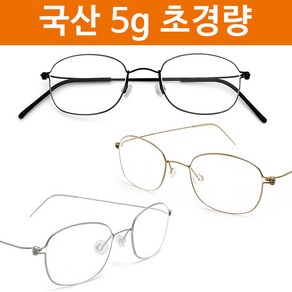 JB9 OUIS 국산 초경량 5g 안경테 5컬러 베타티타늄 금속테 안경집 케이스 안경수건 가벼운 남녀공용 위스 제이비나인