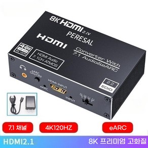 페레잘 HDMI 2.1 오디오 분배기 컨버터 8K 4K 120Hz eARC PERESAL, HDMI 2.1 컨버터 8K 7.1CH, 1개