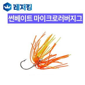 썬베이트 마이크로러버지그 송어 볼락 산천어, 04, 1개