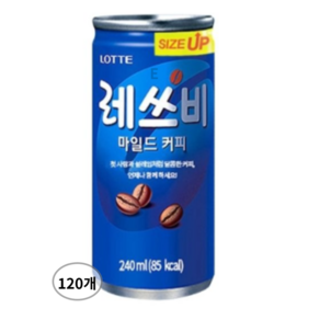 레쓰비 마일드 캔커피, 240ml, 120개