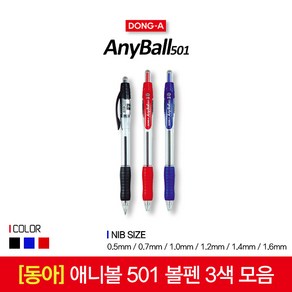동아 애니볼 501 볼펜 모음 1타스 12입, 1.6mm:블루