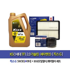 kixxG 5W30-k5(TF)2.0가솔린(세타엔진) 킥스G(4L)엔진오일세트1182-2409, 1개