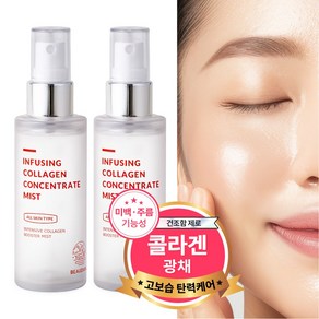 뷰디아니 인퓨징 콜라겐 미스트 50ml 탄력 리프팅 모이스처 수분공급 에센셜 콜라겐 펩타이드 미백 주름개선 아데노신 나이아신아마이드 저자극, 2개