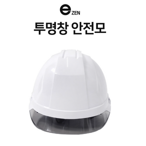 투명창 안전모 이젠 백색 ABE형 패션턱끈내장 HB-003, 1개