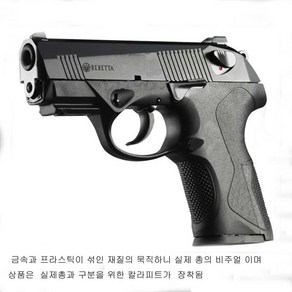 PX4ST 에어코킹 비비탄총 예비탄창 포함 탄 1600발 더존유통, 1개