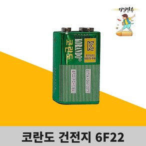 코란도 건전지9V - 6F22 (1알)