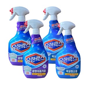 온마음샵 유한락스 욕실청소용 600ML 2개+곰팡이제거제 600ML 2개 뿌리는락스