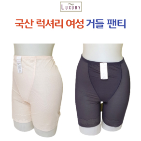 국산 럭셔리 여성 거들 팬티 복부 보정 사각 거들 팬티 5474