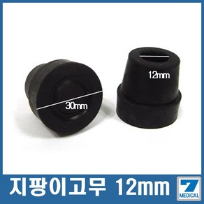 지팡이고무 지팡이 고무 12mm 4발소고무 1P, 1개